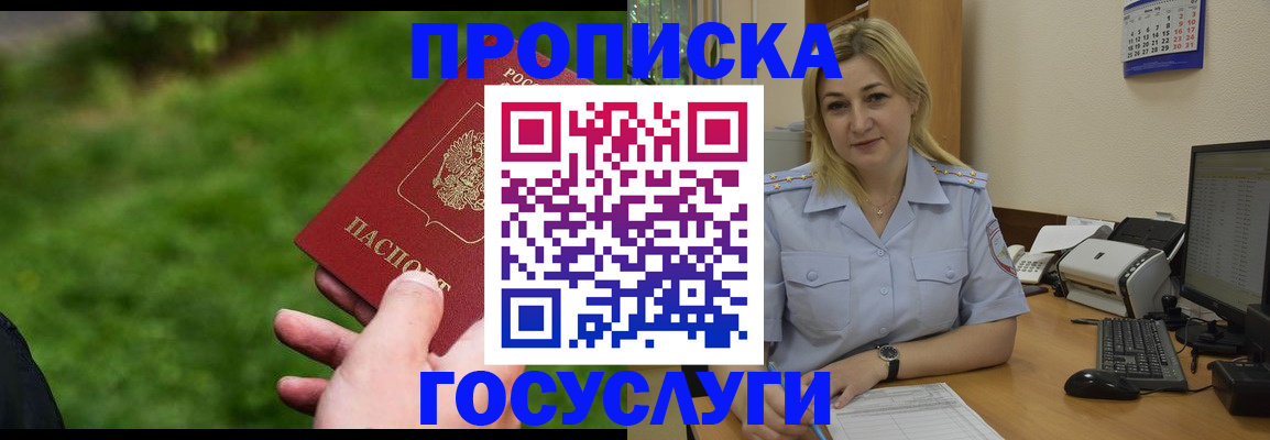 временная регистрация в Магнитогорске