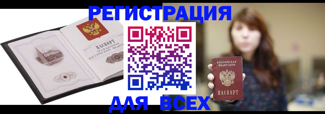 прописка в квартире в Магнитогорске