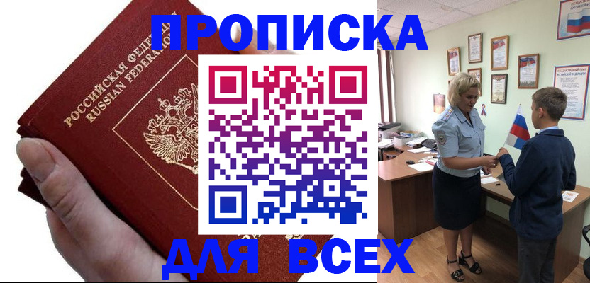 временная регистрация недорого в Магнитогорске