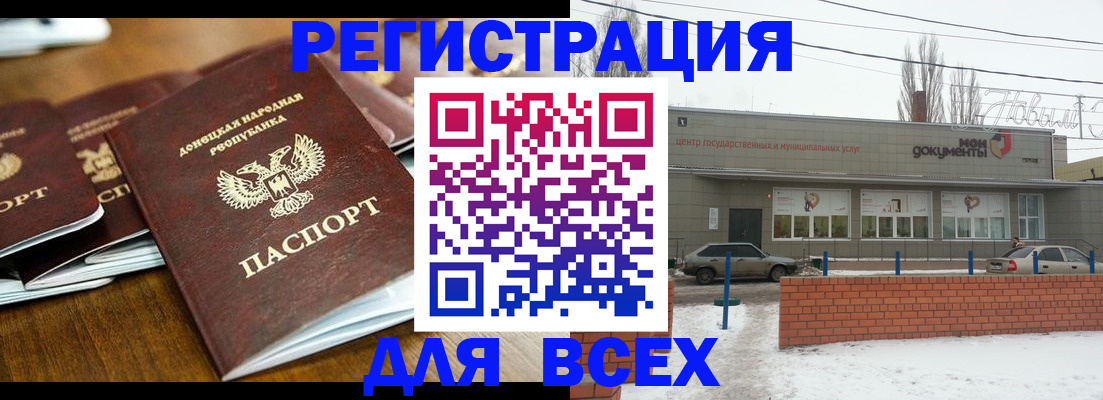 временная регистрация в квартире в Магнитогорске