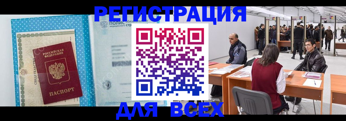 временная регистрация гарантия в Магнитогорске